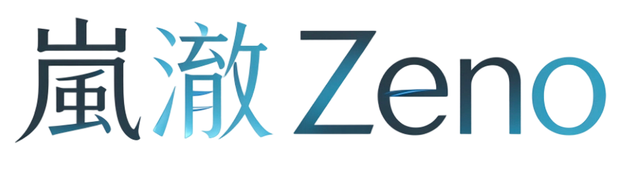嵐澈Zeno嵐澈訂購查詢